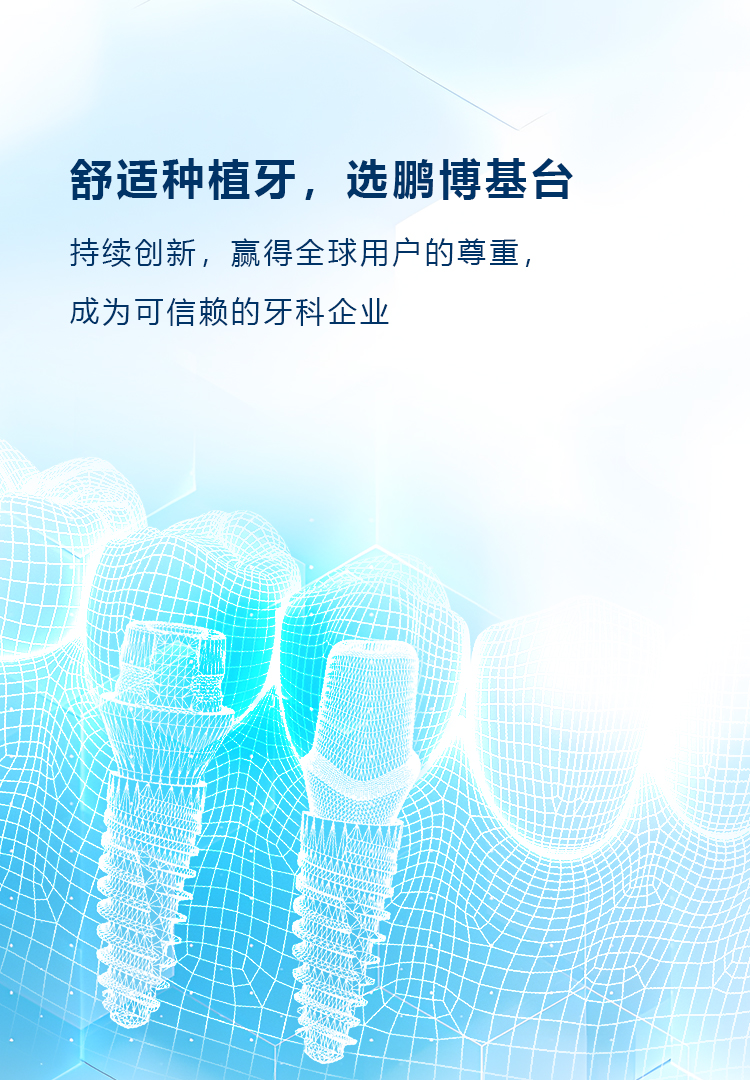 鹏博(深圳)医疗科技有限公司